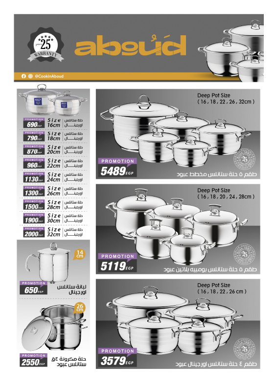 hyper-one offers from 17apr to 2apr 2025 عروض هايبر وان من 17 إبريل حتى 2 إبريل 2025 صفحة رقم 15